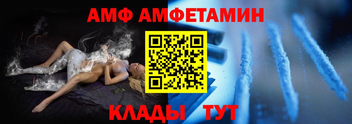 Amphetamine  Вход с VPN  Самара  Amphetamine Розовый 