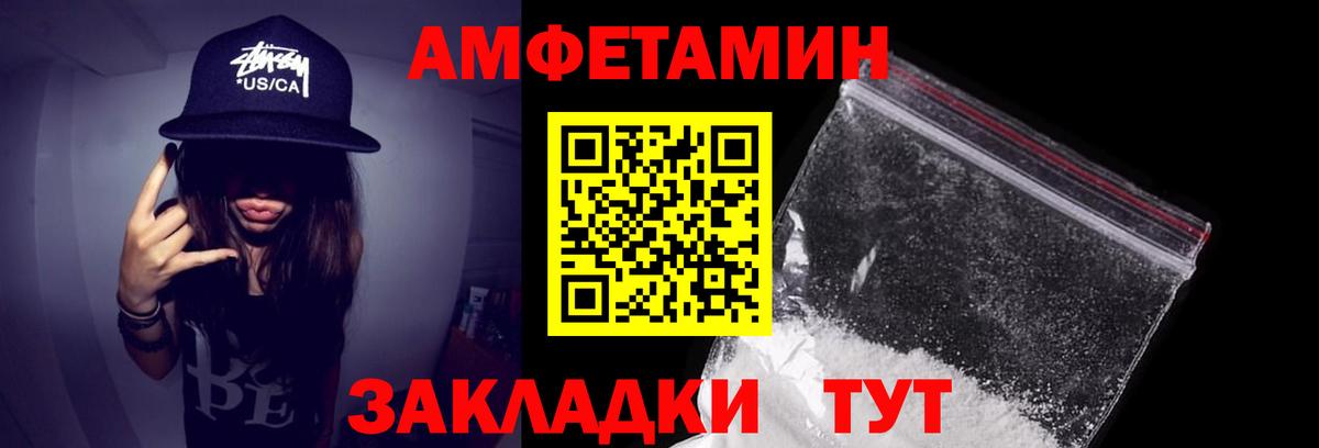 Амфетамин Premium Самара