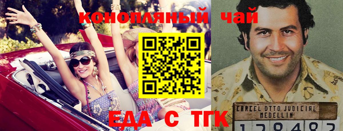 Самара  Cannafood марихуана  Вход с VPN 