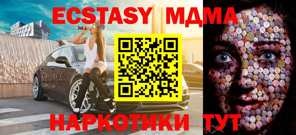Ecstasy MDMA  Ecstasy  Самара  Вход с VPN  ЭКСТАЗИ 250 мг 