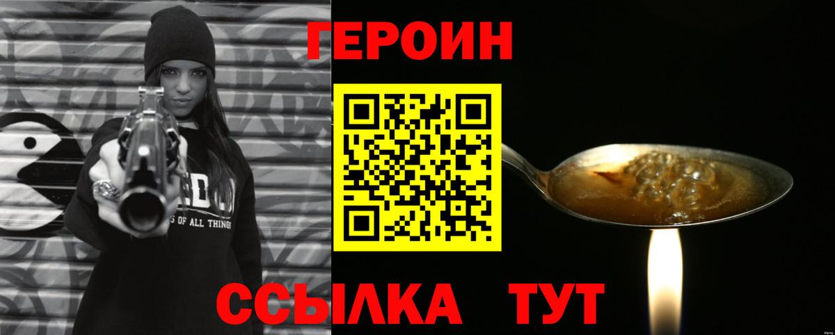 ГЕРОИН VHQ Самара