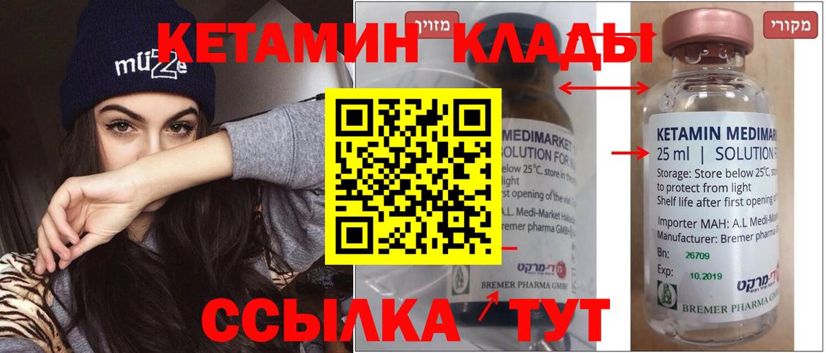 Кетамин VHQ Самара