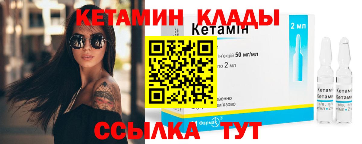 КЕТАМИН ketamine    зеркало  Самара  Кетамин VHQ  Вход с VPN 