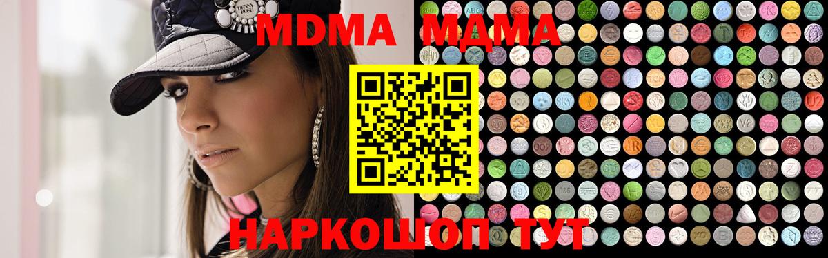 MDMA Molly Самара