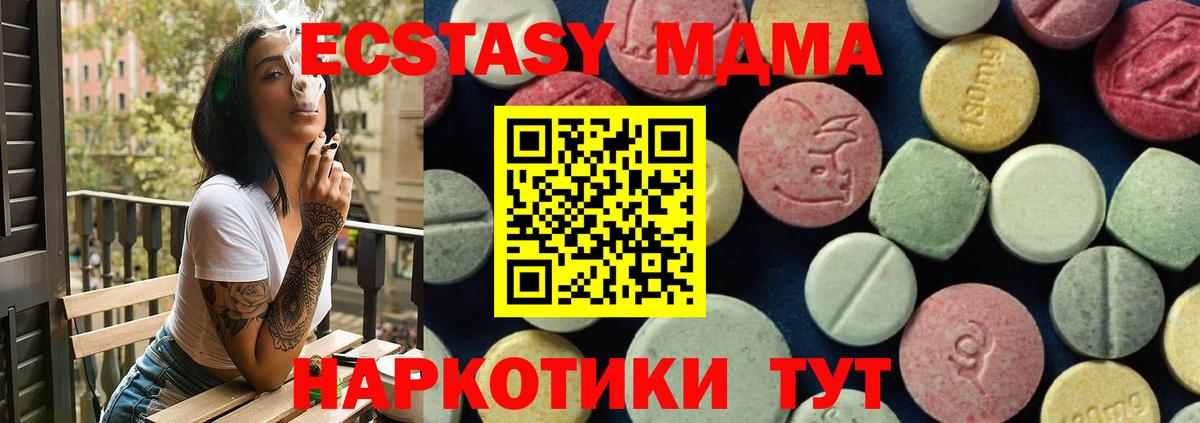 MDMA кристаллы  МДМА Molly  МДМА  Вход с VPN  Самара 