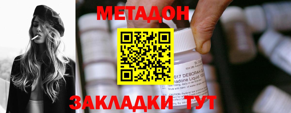   сайт  Метадон кристалл  Самара  Вход с VPN  Метадон methadone 