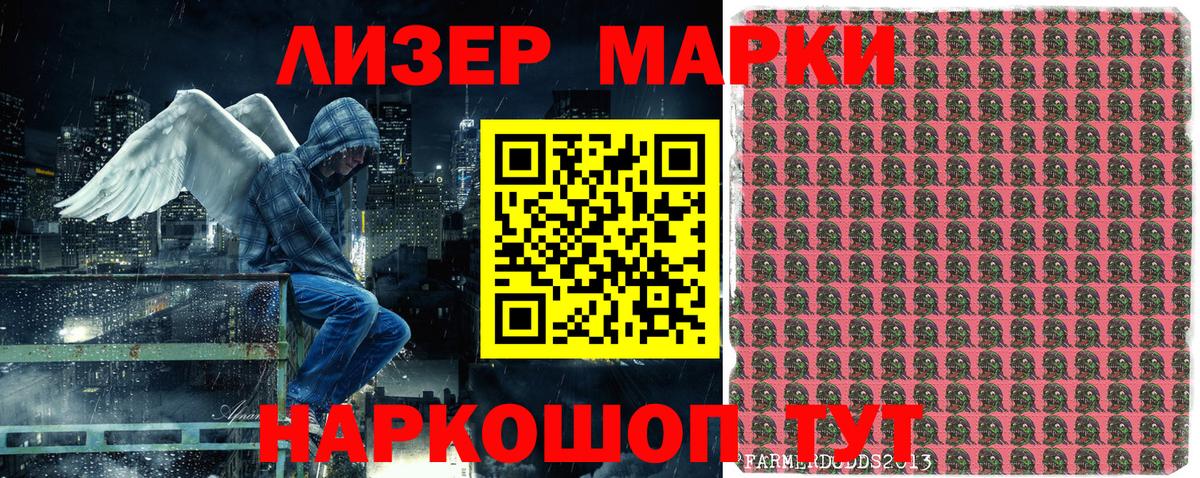 Самара  Наркотические марки  Вход с VPN  Наркотические марки 1500мкг 